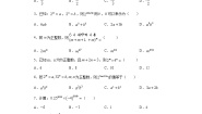 鲁教版 (五四制)六年级下册2 幂的乘方与积的乘方精品课后测评