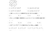 鲁教版 (五四制)六年级下册第六章 整式的乘除5 整式的乘法精品课时作业