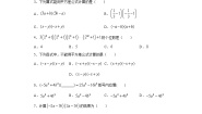 初中数学鲁教版 (五四制)六年级下册6 平方差公式精品课时练习