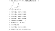 鲁教版 (五四制)六年级下册4 用尺规作角优秀课后测评