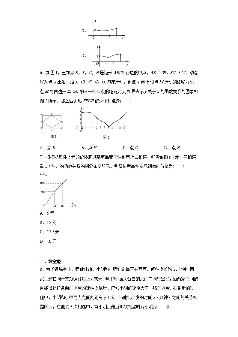 鲁教版 六年级下册9.3用图像表示变量之间的关系同步课时训练03