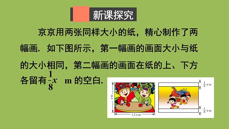 北师大版七年级数学下册 第一章 整式的乘除 1.4.1单项式与单项式相乘 课件PPT第3页