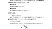 数学七年级下册3 平行线的性质获奖教学设计及反思