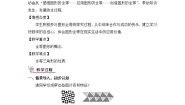 数学第四章 三角形2 图形的全等精品教案