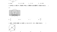 初中数学北师大版九年级下册第三章 圆综合与测试优秀一课一练