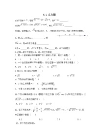 初中数学人教版七年级下册6.2 立方根优秀当堂检测题