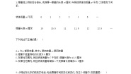 初中第三章 变量之间的关系1 用表格表示的变量间关系优秀表格同步练习题