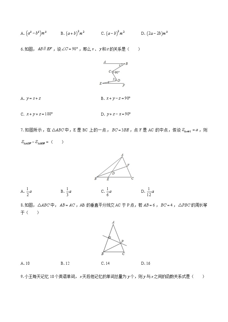 北师大版七年级数学下册期末考试数学模拟试题16（含答案）02