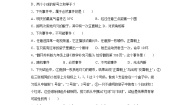 初中数学鲁教版 (五四制)七年级下册1 感受可能性精品课后复习题