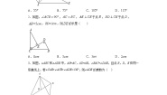 鲁教版 (五四制)第十章 三角形的有关证明1 全等三角形精品精练