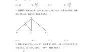 初中数学鲁教版 (五四制)七年级下册3 直角三角形精品课后练习题