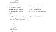 初中数学鲁教版 (五四制)七年级下册2 等腰三角形精品同步测试题