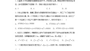 初中数学鲁教版 (五四制)八年级下册6 一元二次方程的应用精品课后练习题