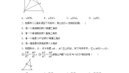 初中数学鲁教版 (五四制)八年级下册5 相似三角形判定定理的证明精品课后复习题