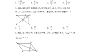 数学八年级下册8 相似三角形的性质精品练习题