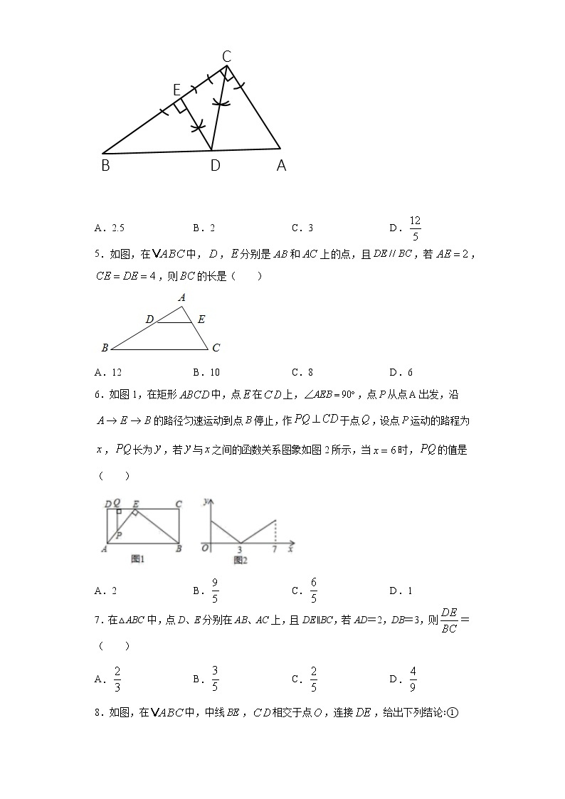 鲁教版八年级下册9.8相似三角形的性质同步课时训练（word版含答案）02