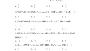 鲁教版 (五四制)八年级下册5 一元二次方程根与系数的关系优秀练习
