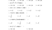 初中数学鲁教版 (五四制)八年级下册4 二次根式的乘除精品巩固练习