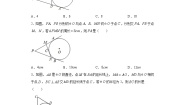 鲁教版 (五四制)7 切线长定理优秀课时训练