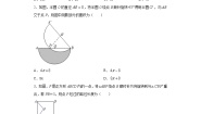 初中数学鲁教版 (五四制)九年级下册9 弧长及扇形的面积优秀练习题