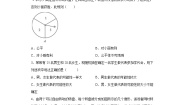 初中数学鲁教版 (五四制)九年级下册2 生活中的概率优秀习题