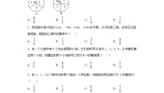 数学九年级下册1 用树形图或表格求概率精品表格练习