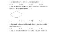 鲁教版 (五四制)九年级下册10 圆锥的侧面积精品课时训练