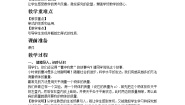 华师大版七年级下册2 解一元一次方程精品第1课时教案及反思