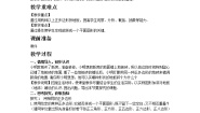 华师大版七年级下册9.3 用正多边形铺设地面综合与测试一等奖教案