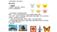 湘教版七年级下册5.1 轴对称综合与测试公开课教学设计
