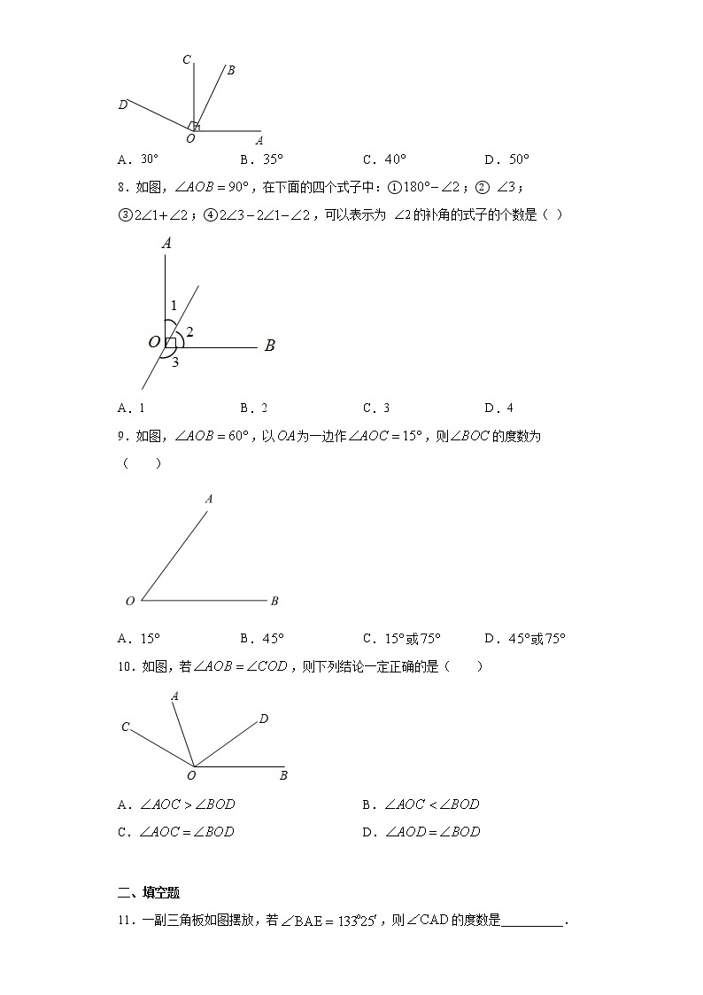 青岛版 七下  8.3角的度量同步课时训练（word版含答案）02