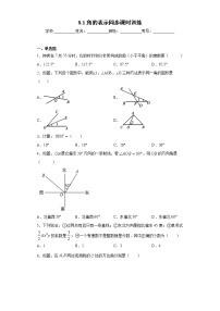 青岛版七年级下册8.1 角的表示精品当堂检测题