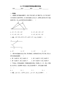 青岛版七年级下册9.3 平行线的性质精品同步训练题