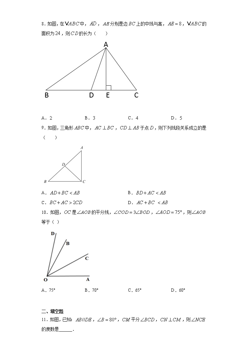 青岛版 七下  13.1三角形同步课时训练（word版含答案）02