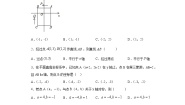 数学14.3 直角坐标系中的图形精品测试题