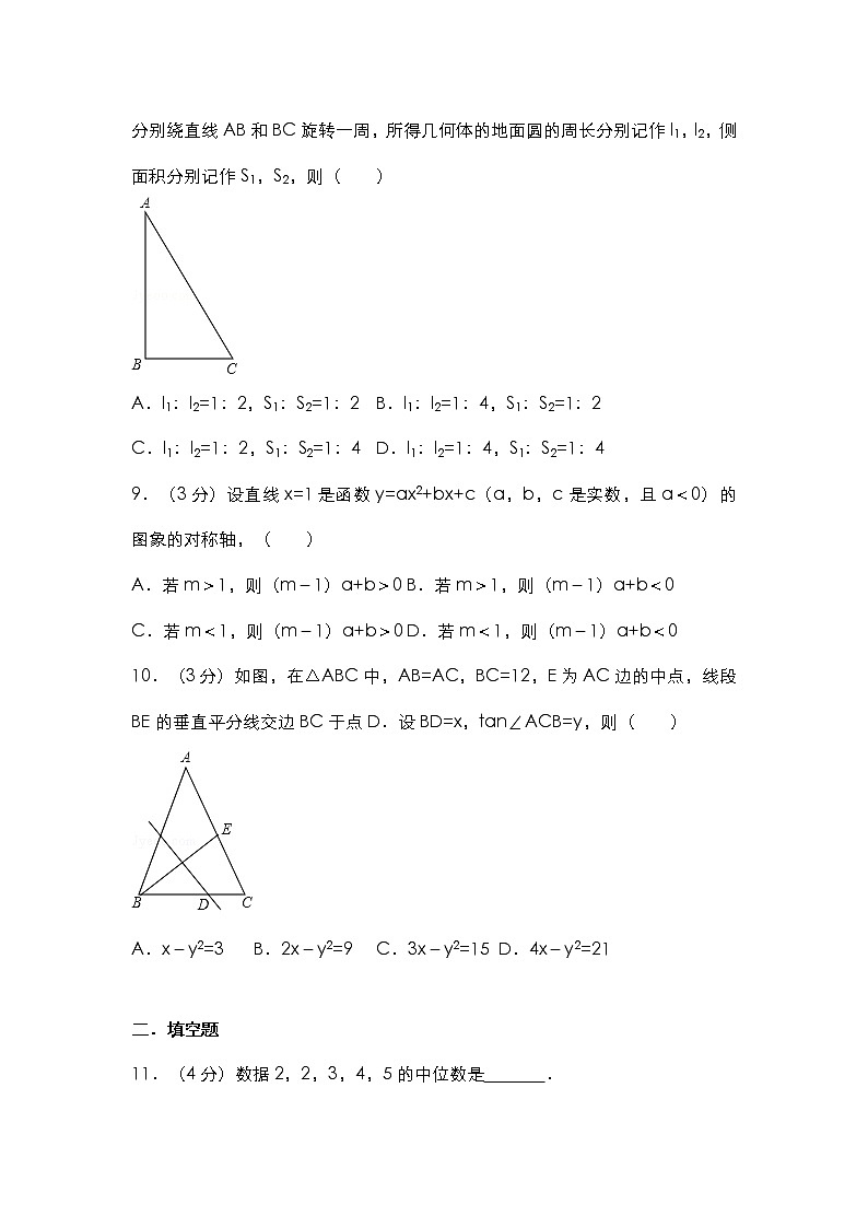 2017年杭州市中考数学试卷及答案(word版)02