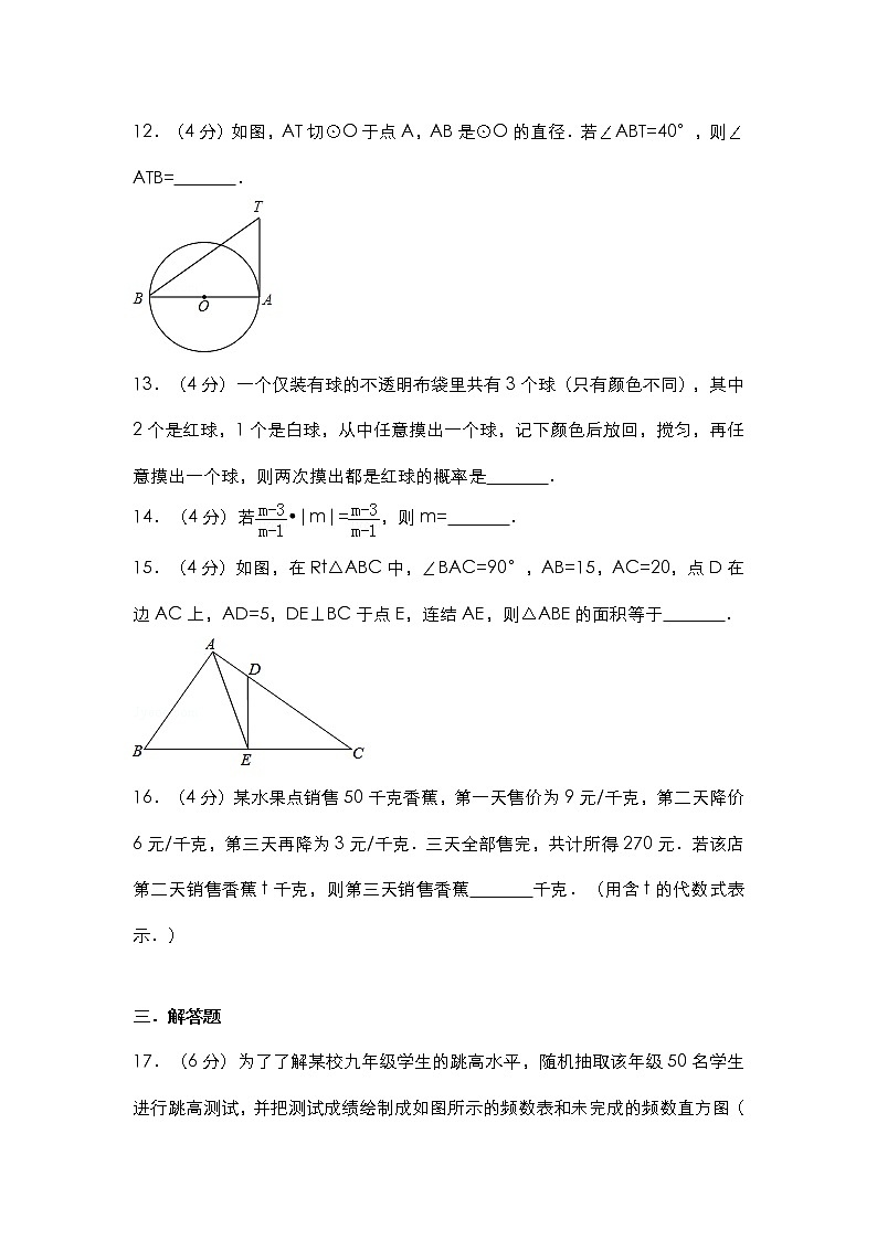 2017年杭州市中考数学试卷及答案(word版)03