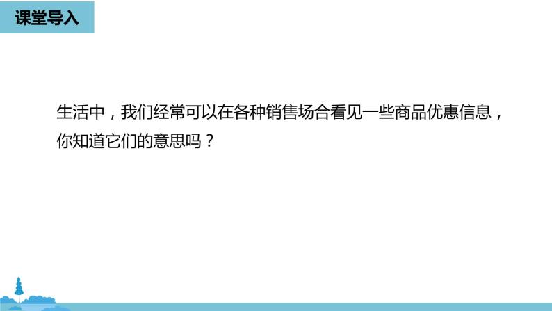 第三章一元一次方程 实际问题与一元一次方程课时3-数学人教七（上）04