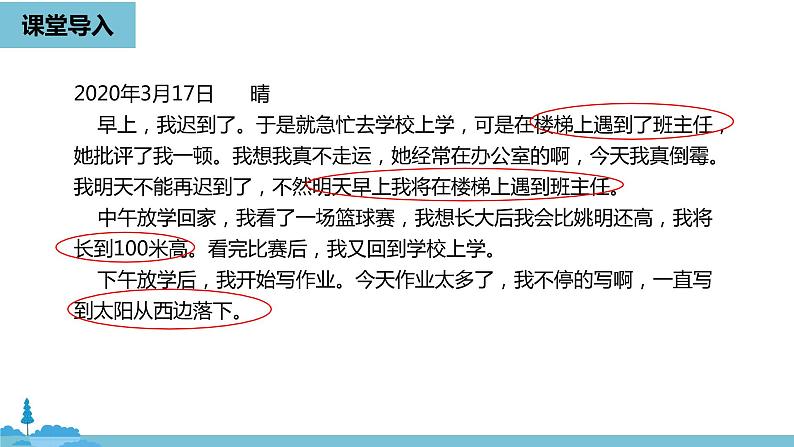 数学人教九(上)第25章概率初步 25.1随机事件与概率课时1 课件04