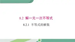 华师大版数学七年级下册 8.2.1  不等式的解集 课件