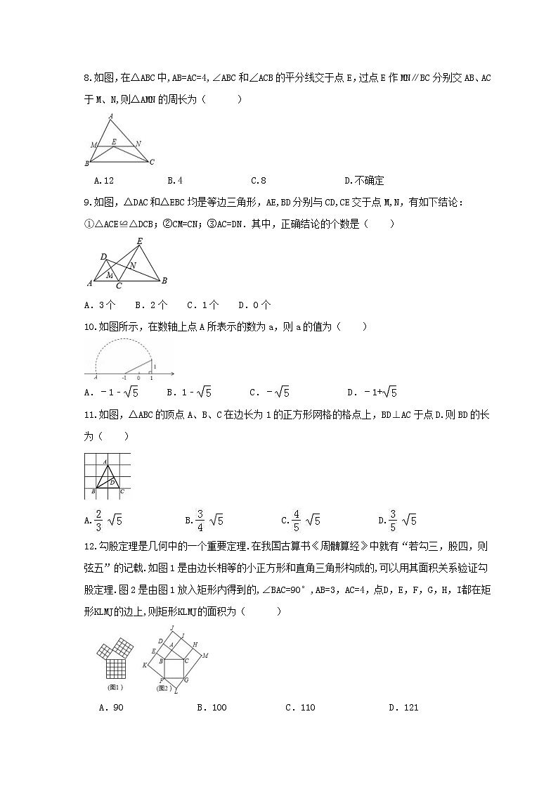 2021年中考数学二轮专题复习《全等三角形 等腰三角形与勾股定理》精选练习(含答案)03