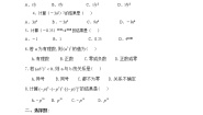 初中数学北师大版七年级下册2 幂的乘方与积的乘方精品当堂检测题