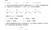 北师大版七年级下册第三章 变量之间的关系综合与测试精品同步达标检测题