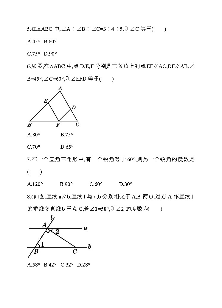 北师大版七年级数学下4.1.1 三角形及其内角和 同步练习02