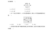 北师大版七年级下册4 用尺规作角精品当堂达标检测题