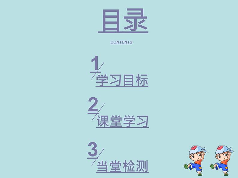 第五章分式与分式方程复习-北师大版八年级数学下册课件(共28张PPT)02