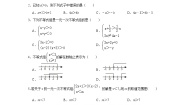 苏科版七年级下册第11章 一元一次不等式综合与测试精品单元测试巩固练习