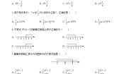 数学第11章 一元一次不等式综合与测试单元测试当堂检测题