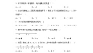 初中数学沪教版 (五四制)六年级下册5.3  绝对值精品复习练习题