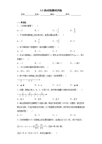 初中数学沪教版 (五四制)六年级下册5.3  绝对值精品复习练习题